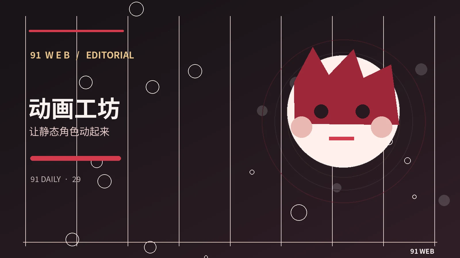 次元片场