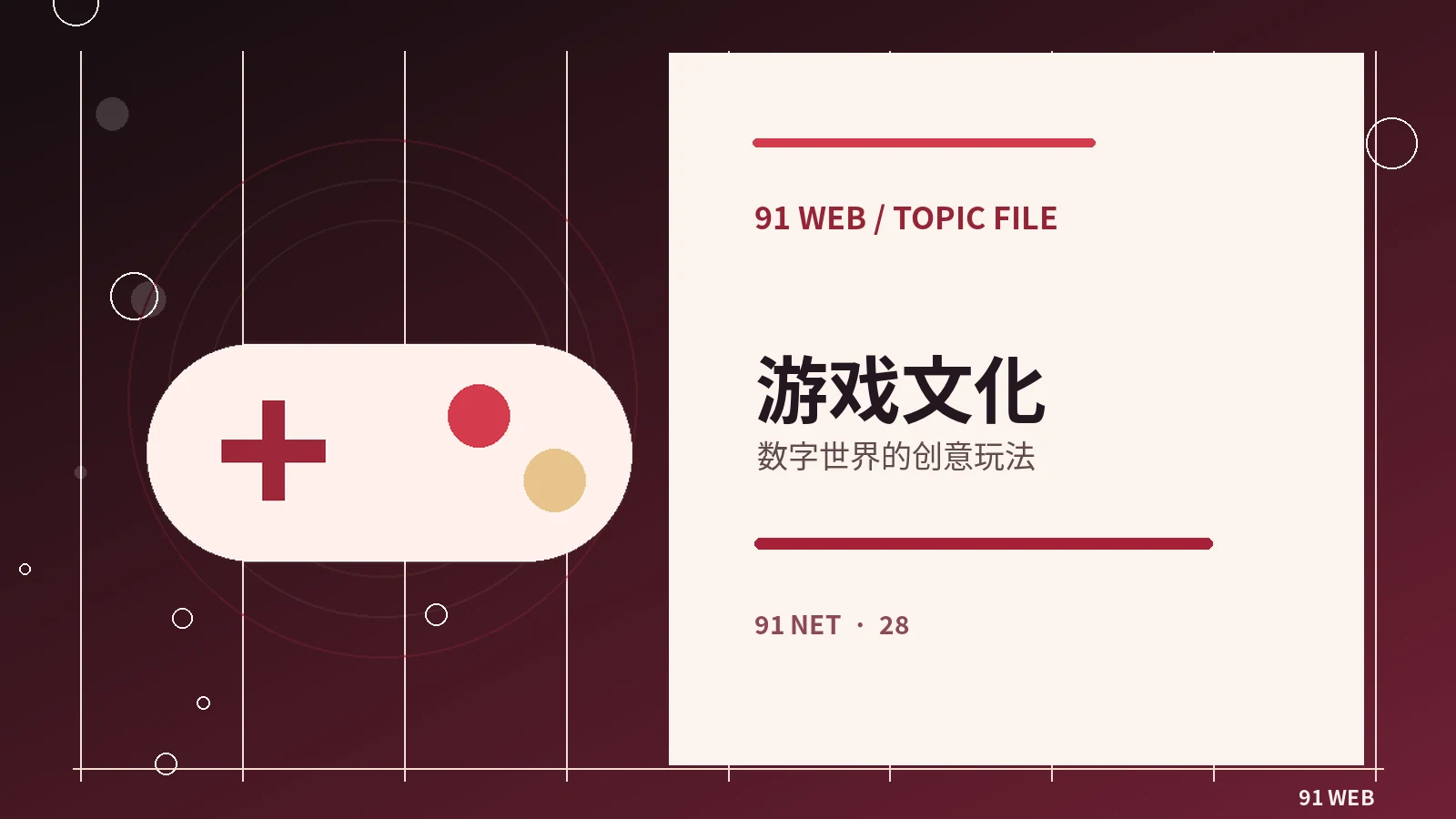 竞技游戏中的团队沟通与分工